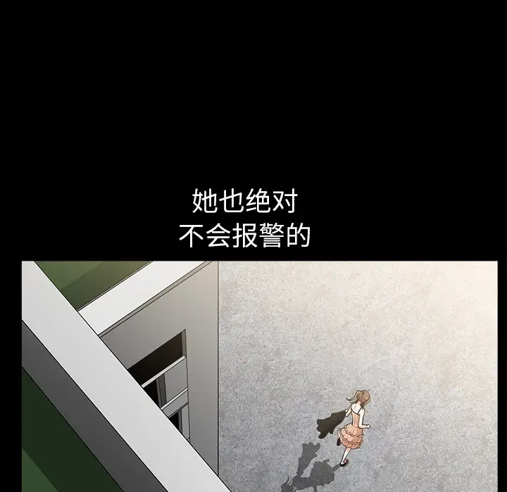 邻居[顶通]韩漫全集-第30话无删减无遮挡章节图片 