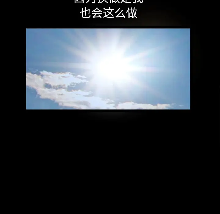 邻居[顶通]韩漫全集-第30话无删减无遮挡章节图片 