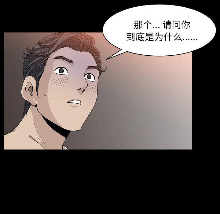 邻居[顶通]韩漫全集-第30话无删减无遮挡章节图片 