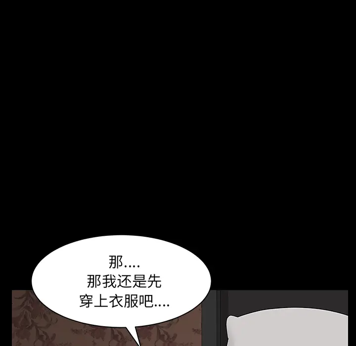 邻居[顶通]韩漫全集-第30话无删减无遮挡章节图片 