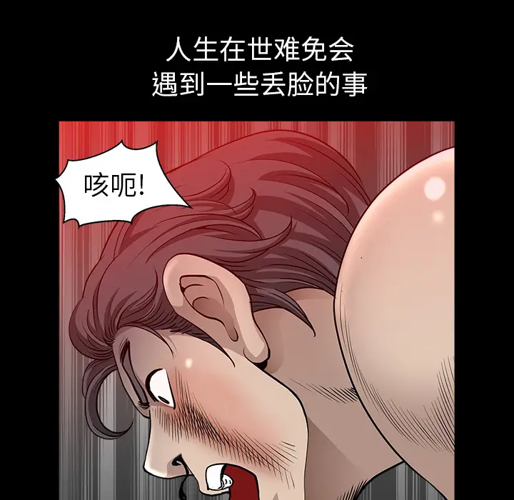 邻居[顶通]韩漫全集-第30话无删减无遮挡章节图片 