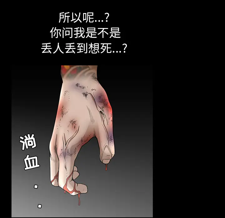 邻居[顶通]韩漫全集-第30话无删减无遮挡章节图片 