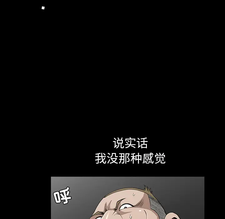 邻居[顶通]韩漫全集-第30话无删减无遮挡章节图片 