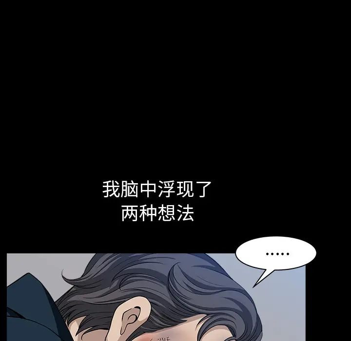 邻居[顶通]韩漫全集-第30话无删减无遮挡章节图片 
