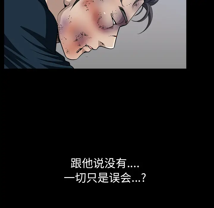 邻居[顶通]韩漫全集-第30话无删减无遮挡章节图片 