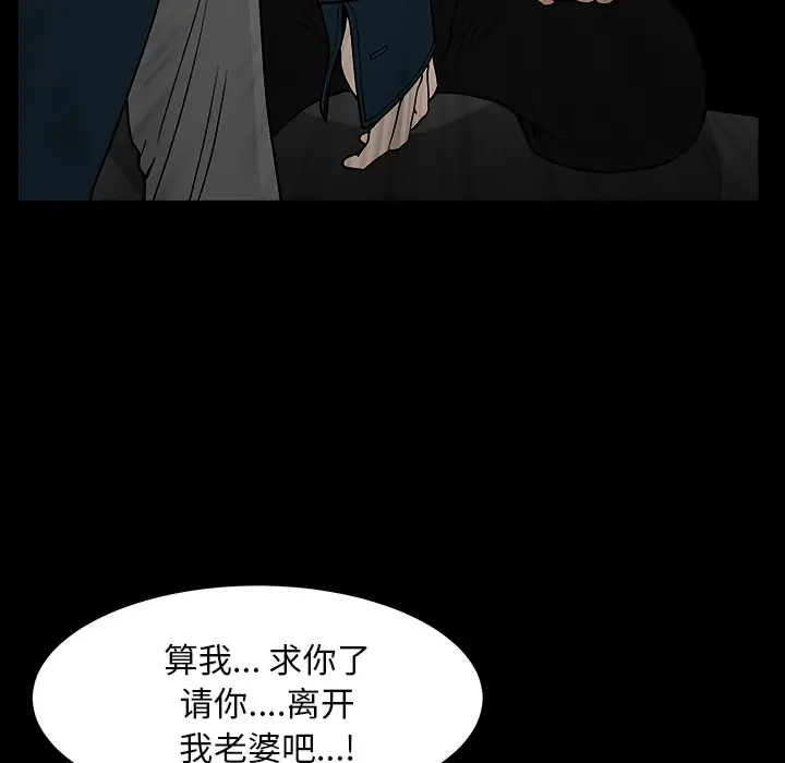邻居[顶通]韩漫全集-第30话无删减无遮挡章节图片 
