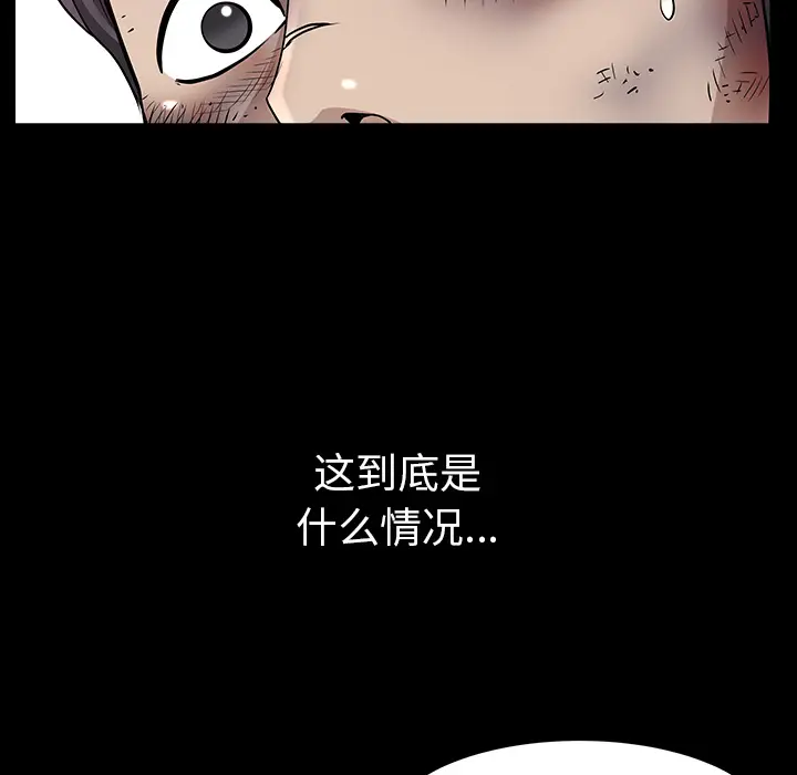 邻居[顶通]韩漫全集-第30话无删减无遮挡章节图片 
