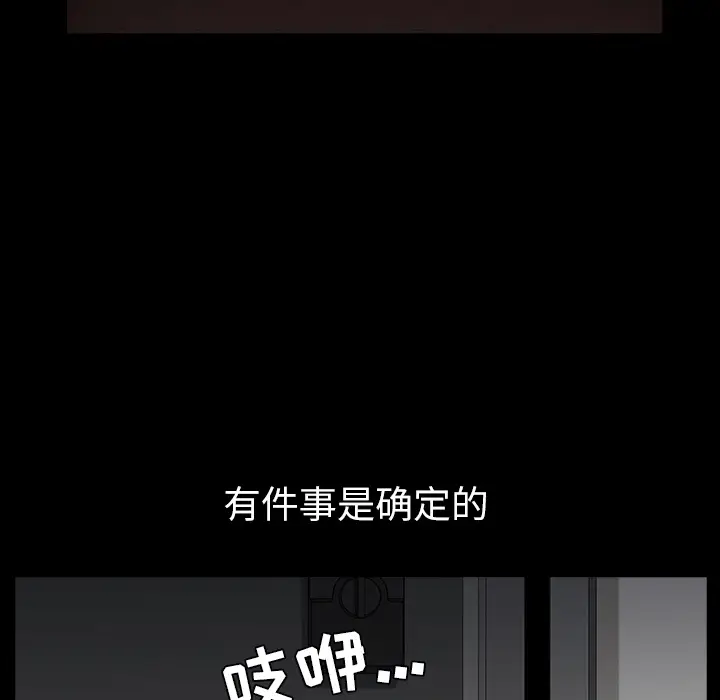 邻居[顶通]韩漫全集-第30话无删减无遮挡章节图片 