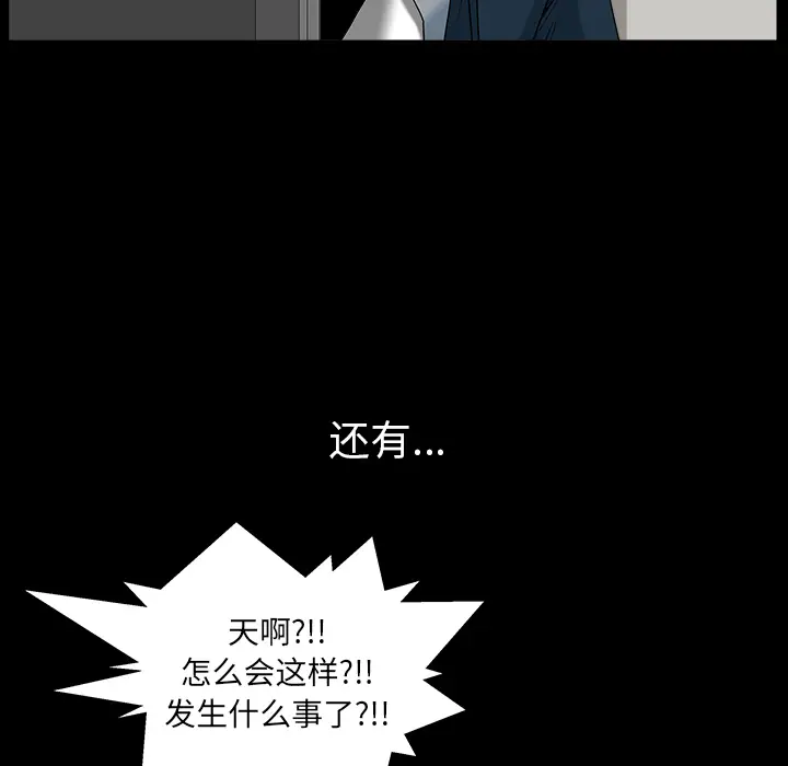 邻居[顶通]韩漫全集-第30话无删减无遮挡章节图片 