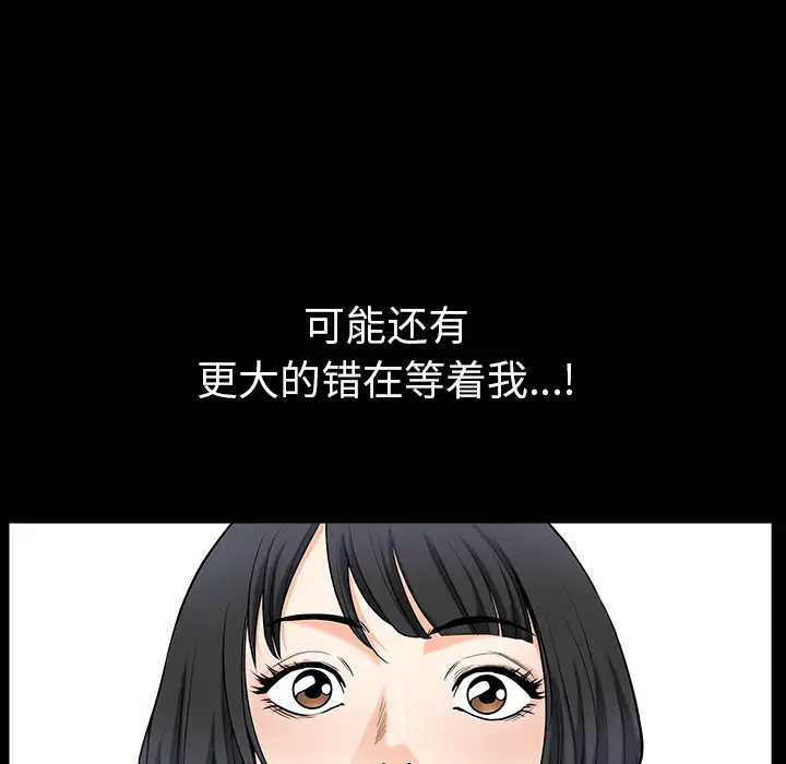 邻居[顶通]韩漫全集-第30话无删减无遮挡章节图片 