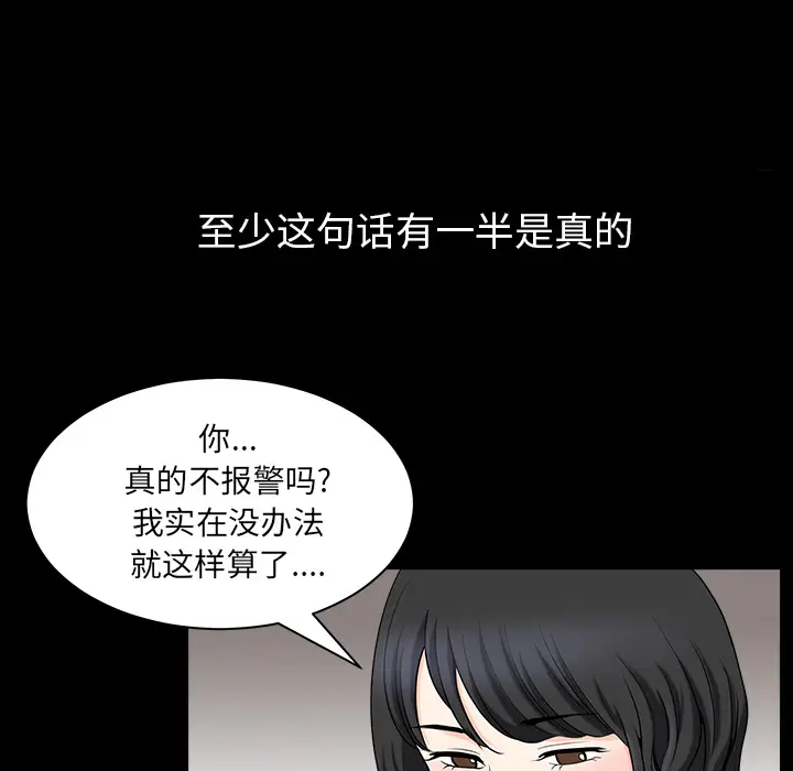 邻居[顶通]韩漫全集-第30话无删减无遮挡章节图片 