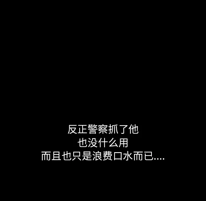 邻居[顶通]韩漫全集-第30话无删减无遮挡章节图片 