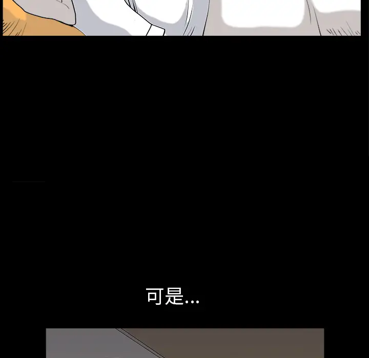 邻居[顶通]韩漫全集-第30话无删减无遮挡章节图片 
