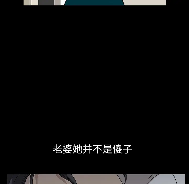邻居[顶通]韩漫全集-第30话无删减无遮挡章节图片 