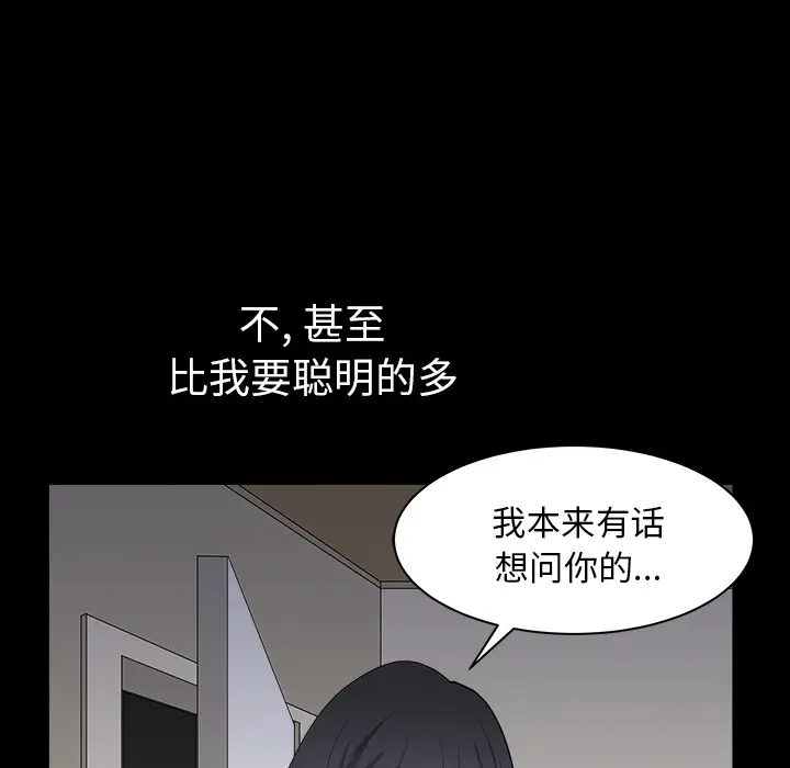 邻居[顶通]韩漫全集-第30话无删减无遮挡章节图片 