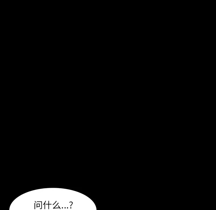 邻居[顶通]韩漫全集-第30话无删减无遮挡章节图片 