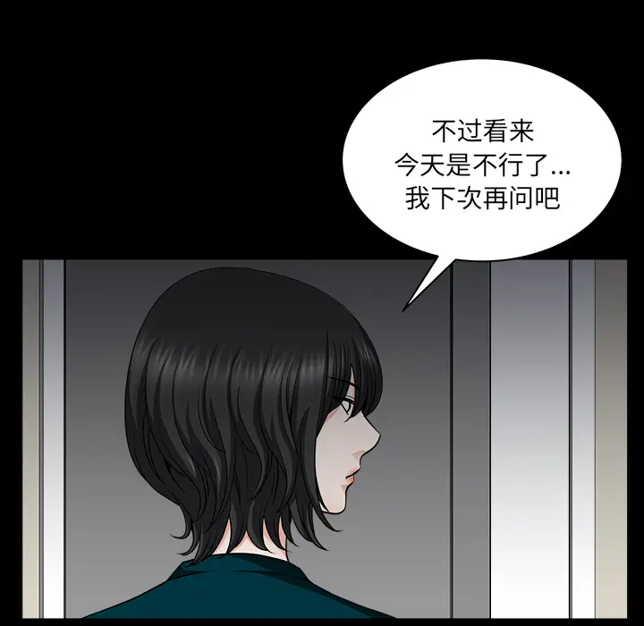 邻居[顶通]韩漫全集-第30话无删减无遮挡章节图片 