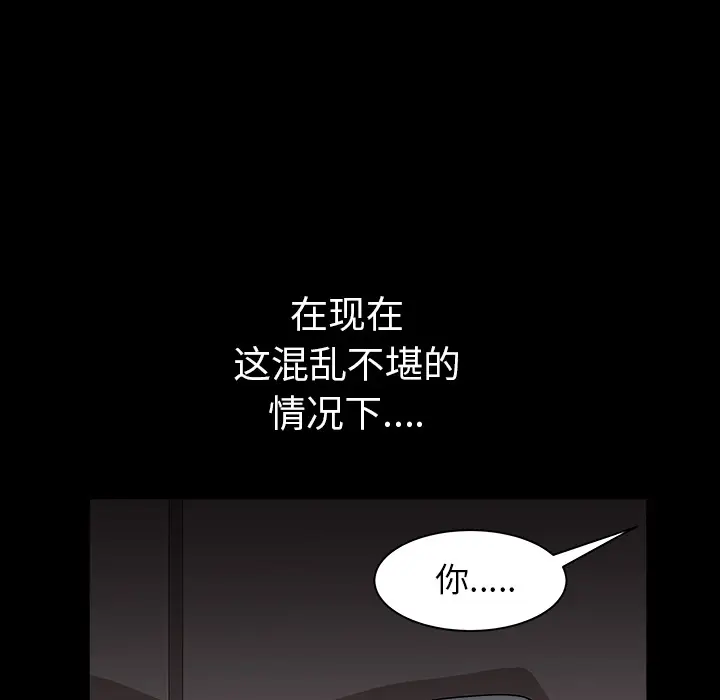 邻居[顶通]韩漫全集-第30话无删减无遮挡章节图片 