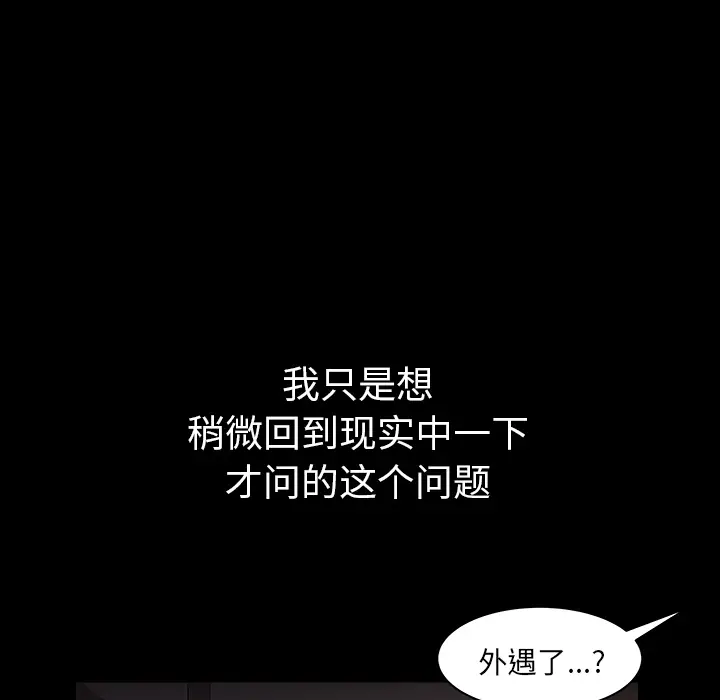 邻居[顶通]韩漫全集-第30话无删减无遮挡章节图片 