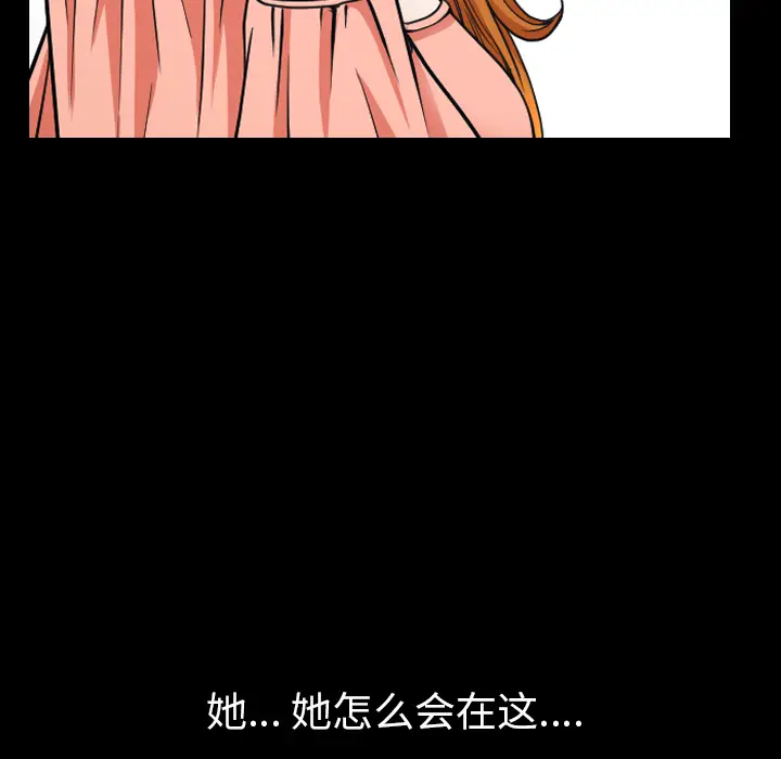 邻居[顶通]韩漫全集-第32话无删减无遮挡章节图片 