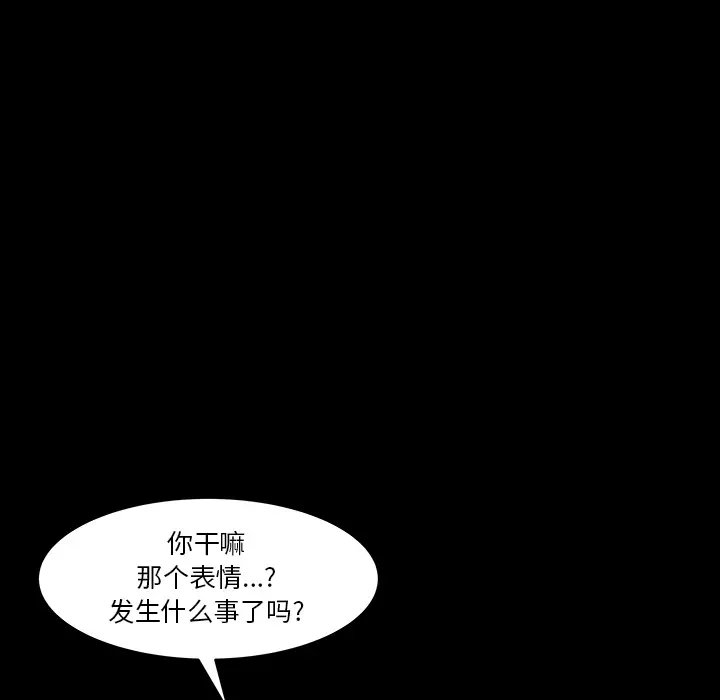 邻居[顶通]韩漫全集-第32话无删减无遮挡章节图片 