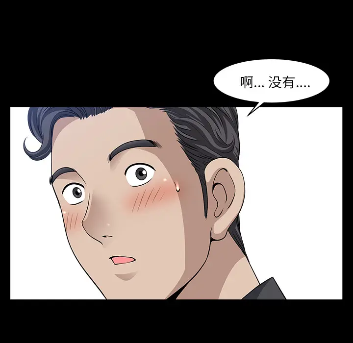 邻居[顶通]韩漫全集-第32话无删减无遮挡章节图片 