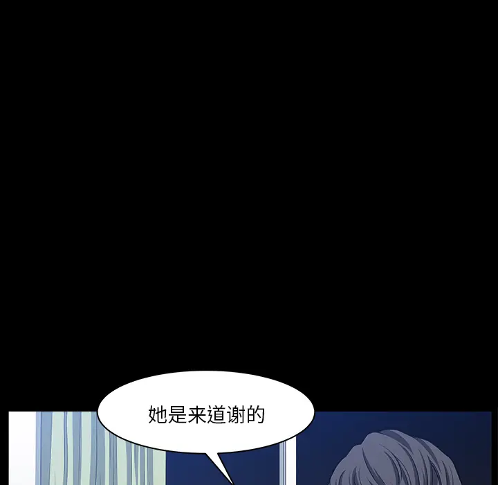 邻居[顶通]韩漫全集-第32话无删减无遮挡章节图片 