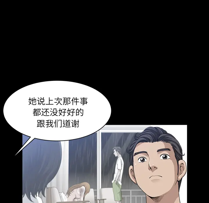 邻居[顶通]韩漫全集-第32话无删减无遮挡章节图片 