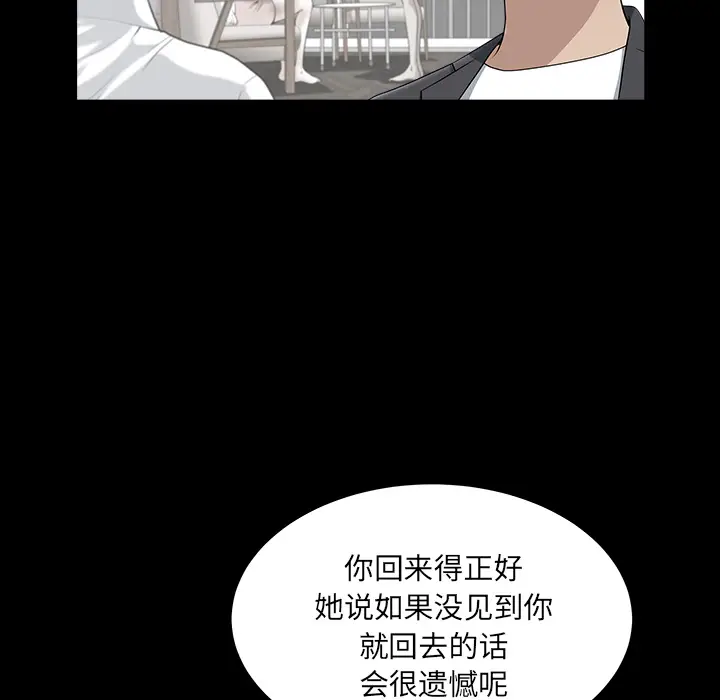 邻居[顶通]韩漫全集-第32话无删减无遮挡章节图片 