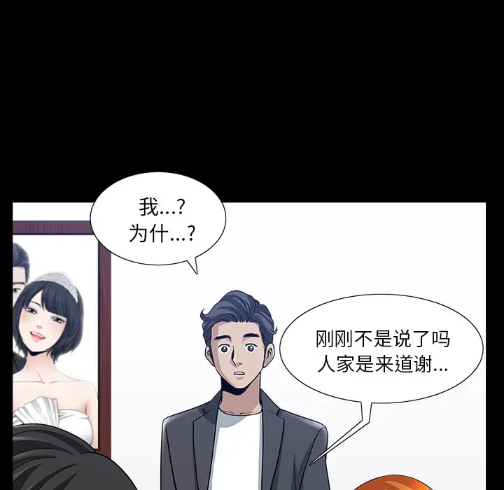 邻居[顶通]韩漫全集-第32话无删减无遮挡章节图片 