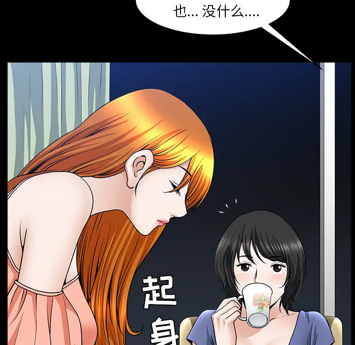 邻居[顶通]韩漫全集-第32话无删减无遮挡章节图片 