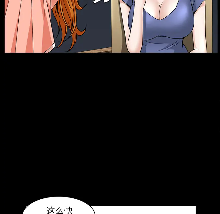 邻居[顶通]韩漫全集-第32话无删减无遮挡章节图片 