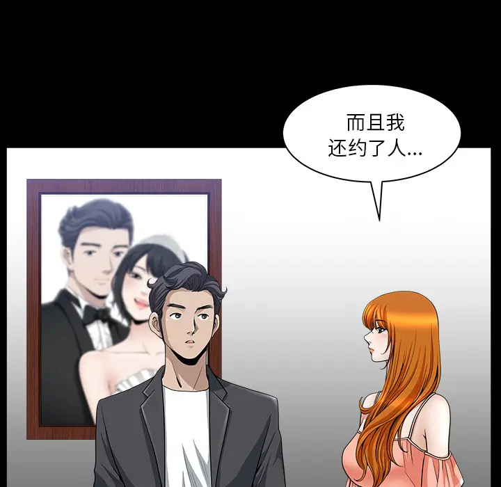 邻居[顶通]韩漫全集-第32话无删减无遮挡章节图片 