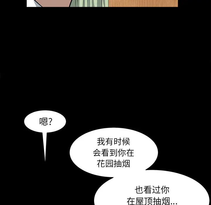 邻居[顶通]韩漫全集-第32话无删减无遮挡章节图片 