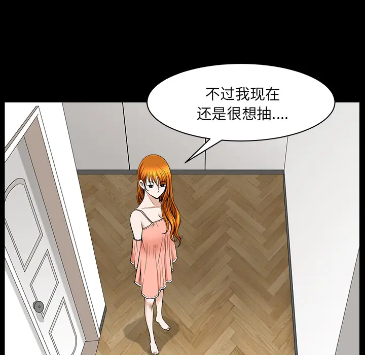 邻居[顶通]韩漫全集-第32话无删减无遮挡章节图片 