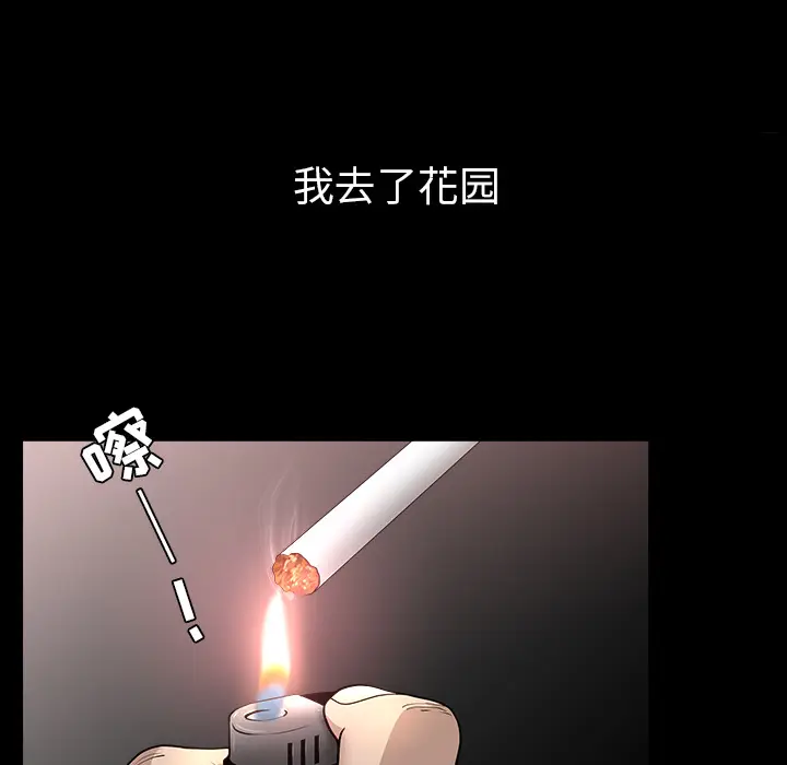 邻居[顶通]韩漫全集-第32话无删减无遮挡章节图片 