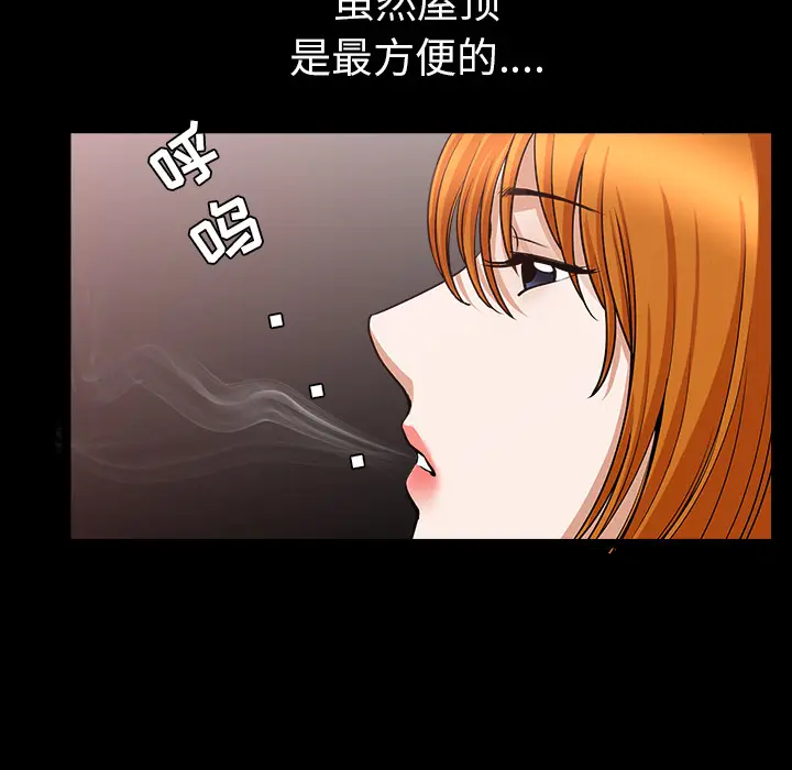 邻居[顶通]韩漫全集-第32话无删减无遮挡章节图片 