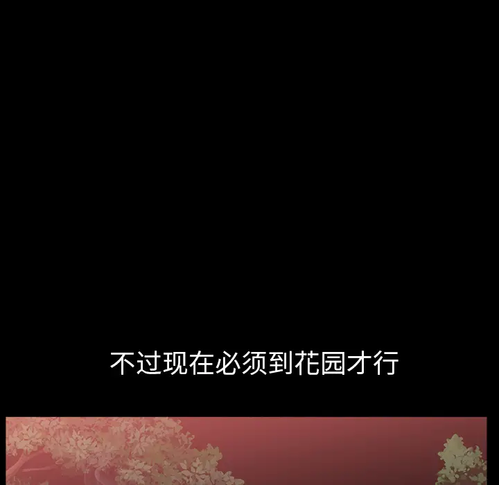 邻居[顶通]韩漫全集-第32话无删减无遮挡章节图片 