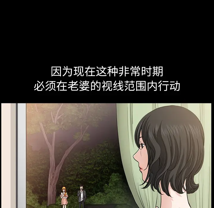 邻居[顶通]韩漫全集-第32话无删减无遮挡章节图片 
