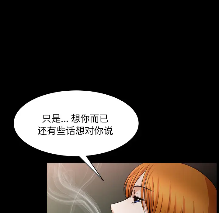 邻居[顶通]韩漫全集-第32话无删减无遮挡章节图片 