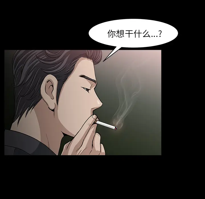 邻居[顶通]韩漫全集-第32话无删减无遮挡章节图片 