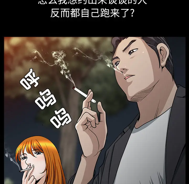 邻居[顶通]韩漫全集-第32话无删减无遮挡章节图片 