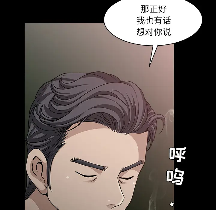 邻居[顶通]韩漫全集-第32话无删减无遮挡章节图片 