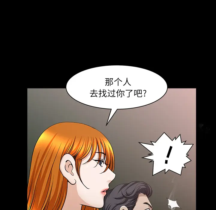 邻居[顶通]韩漫全集-第32话无删减无遮挡章节图片 