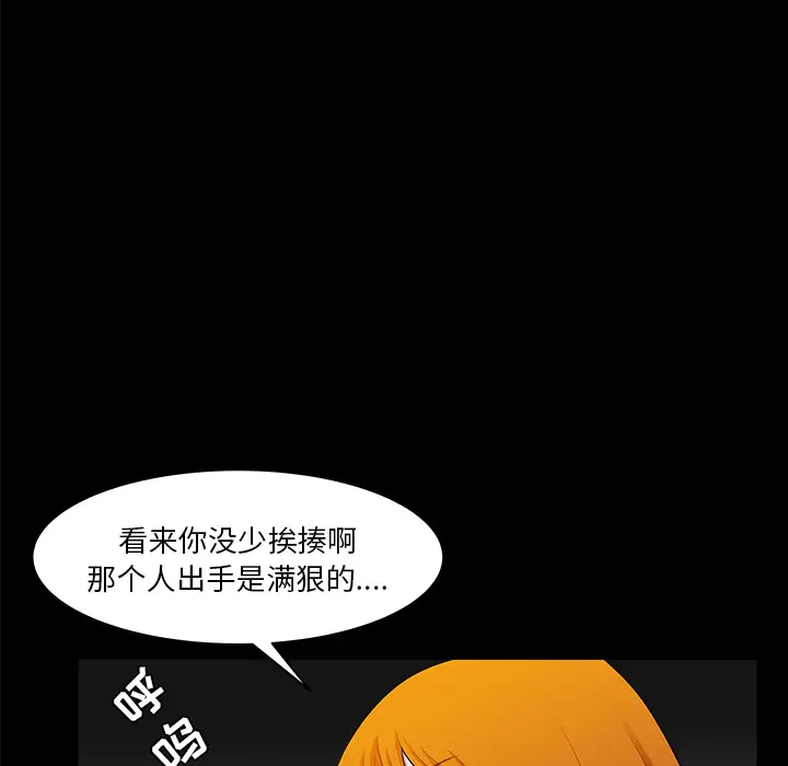 邻居[顶通]韩漫全集-第32话无删减无遮挡章节图片 