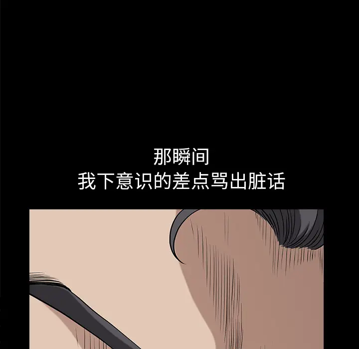 邻居[顶通]韩漫全集-第32话无删减无遮挡章节图片 