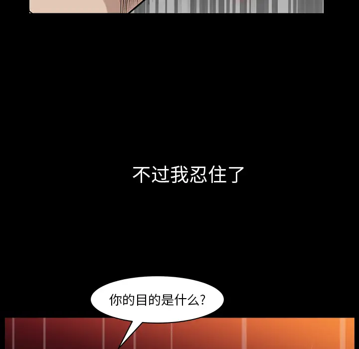 邻居[顶通]韩漫全集-第32话无删减无遮挡章节图片 