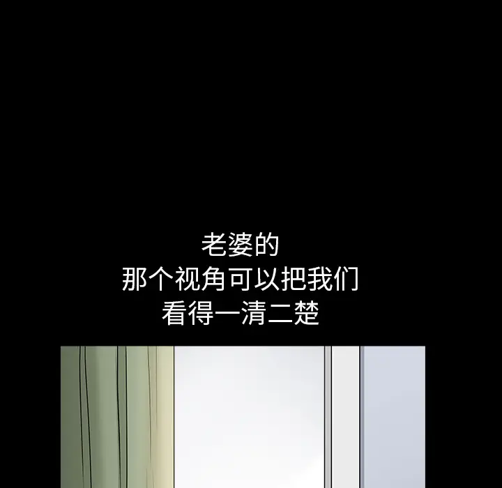 邻居[顶通]韩漫全集-第32话无删减无遮挡章节图片 