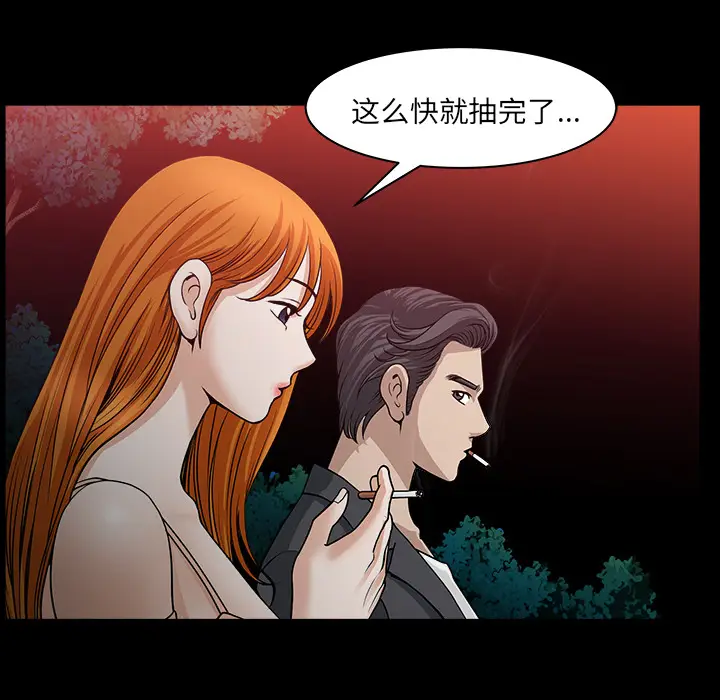 邻居[顶通]韩漫全集-第32话无删减无遮挡章节图片 