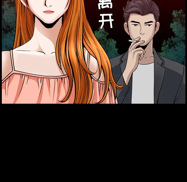 邻居[顶通]韩漫全集-第32话无删减无遮挡章节图片 